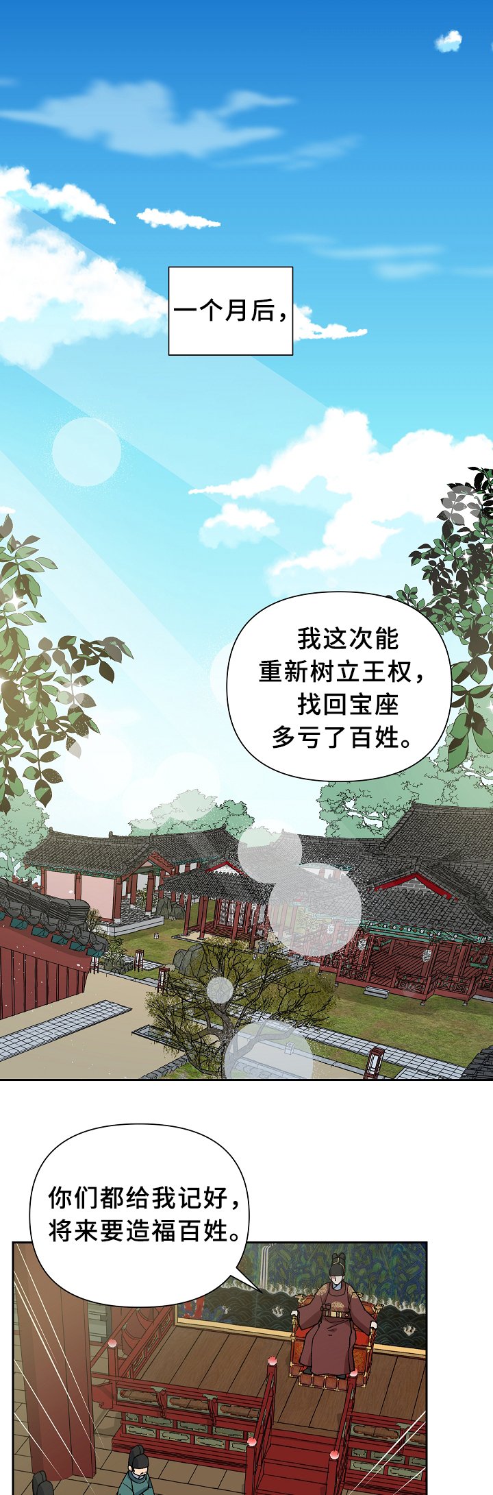 第122章：各自的幸福