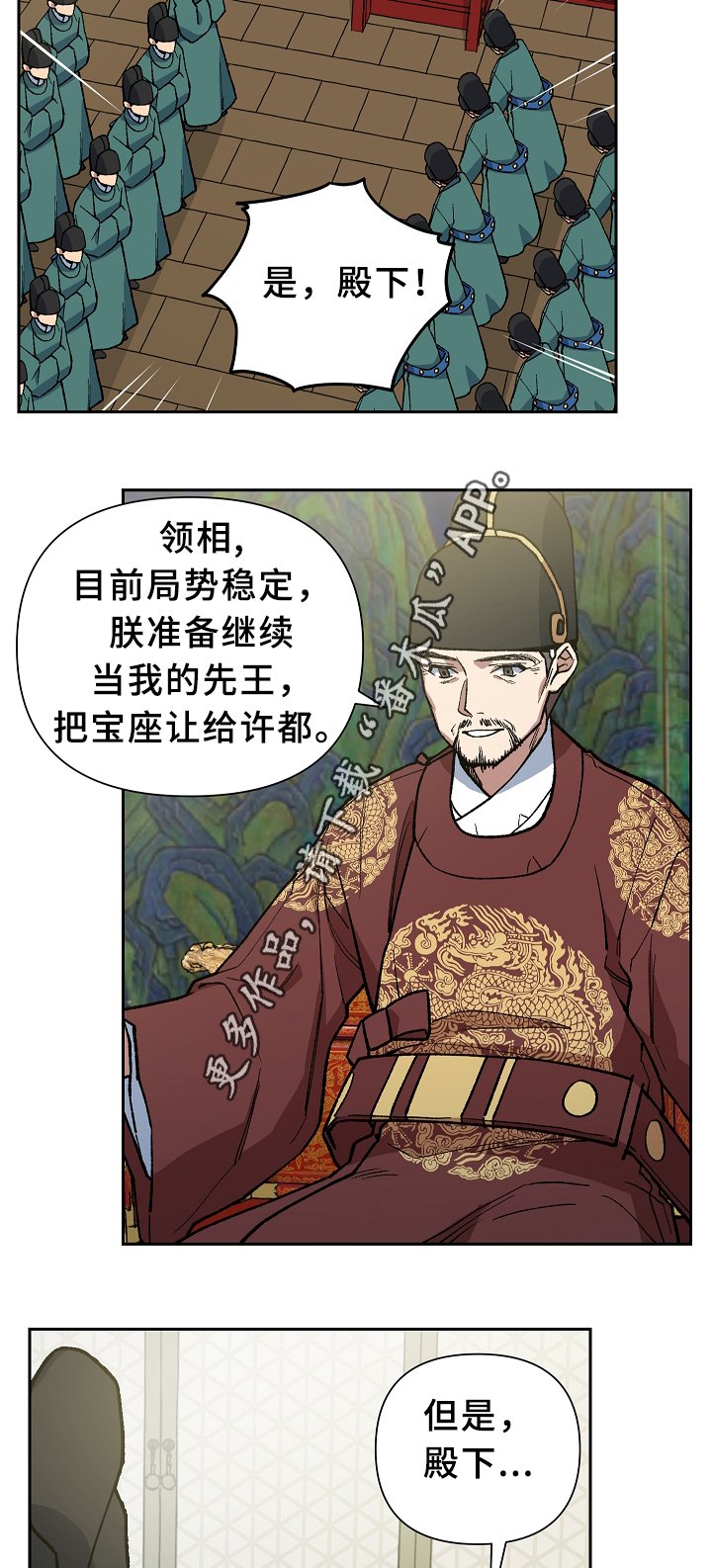 第122章：各自的幸福