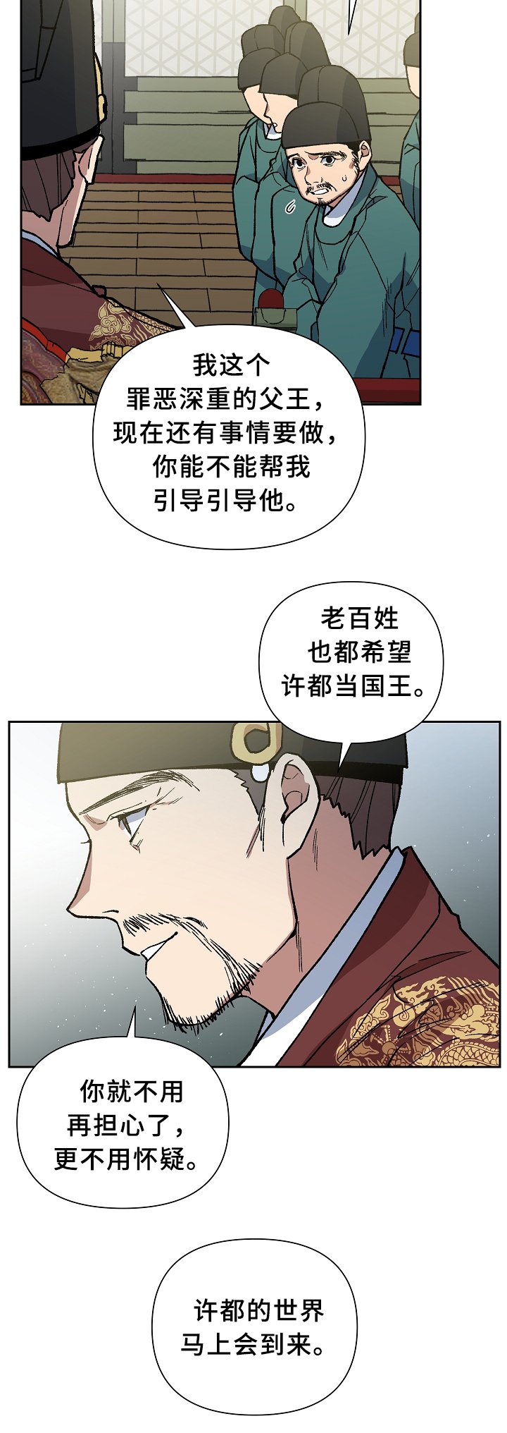 第122章：各自的幸福