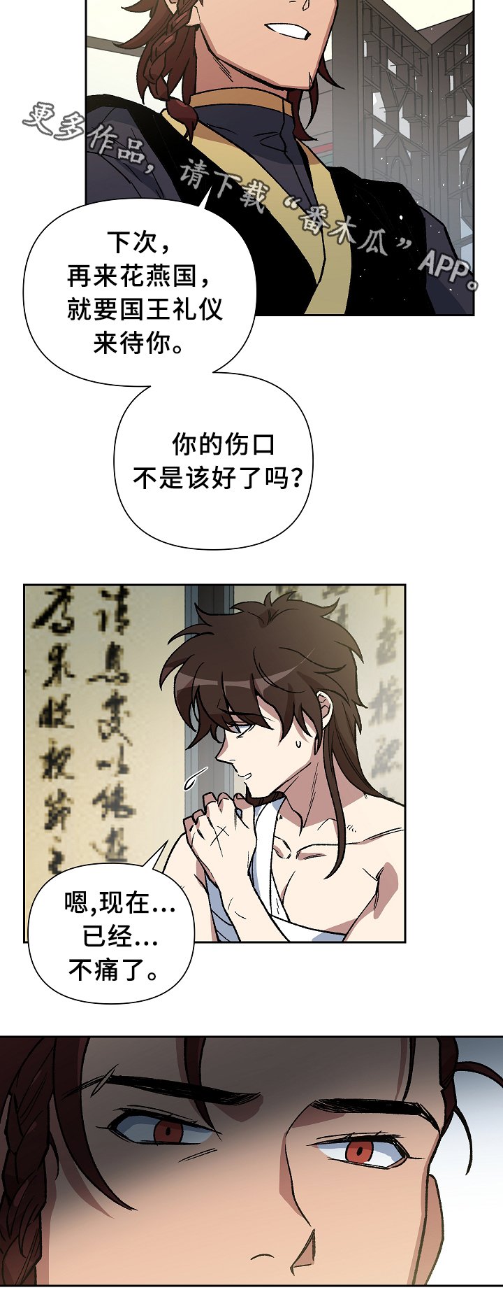 第122章：各自的幸福