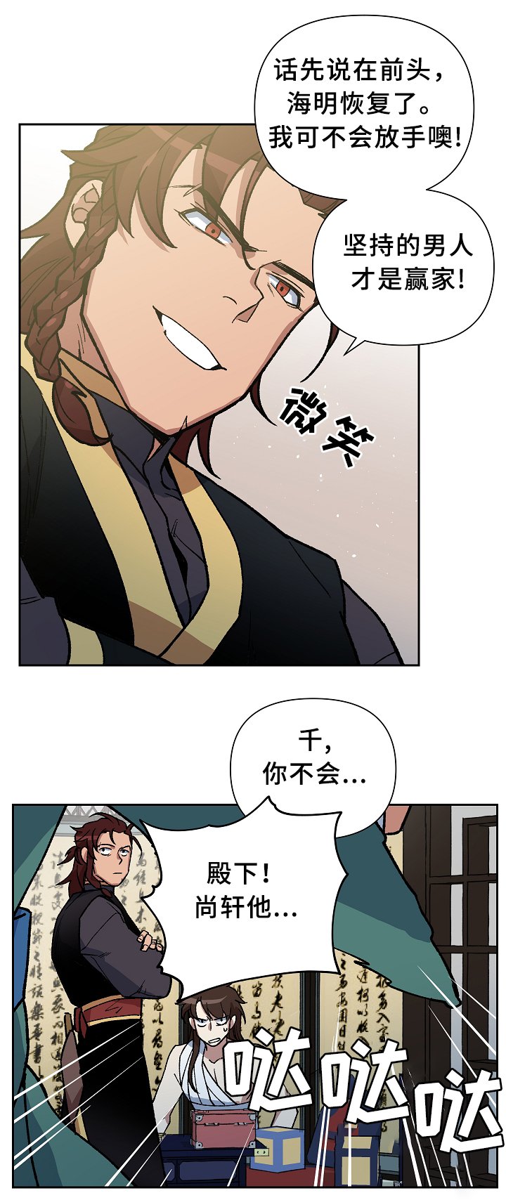 第122章：各自的幸福