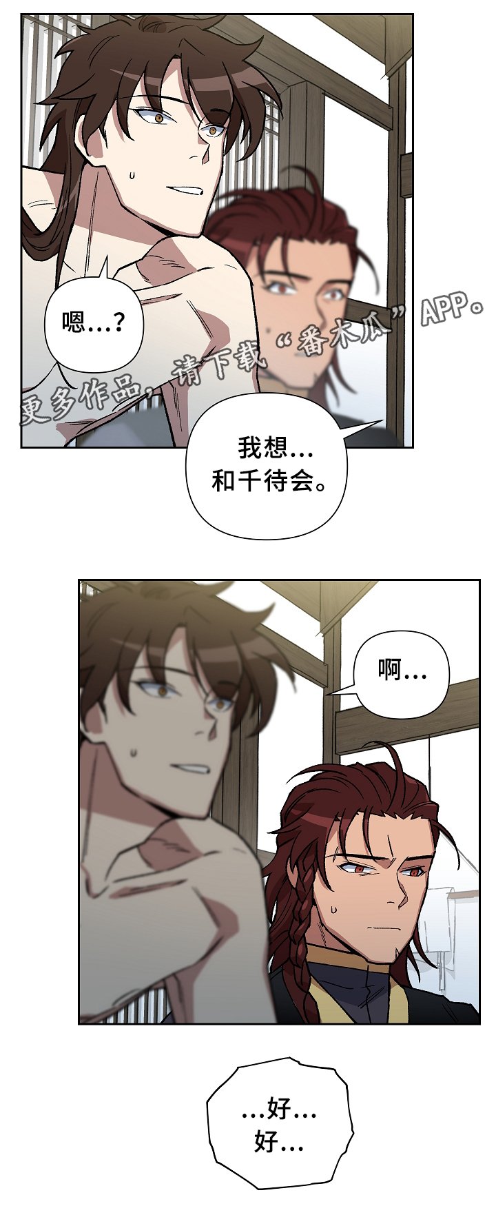 第122章：各自的幸福