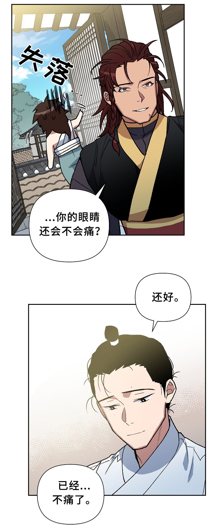第122章：各自的幸福