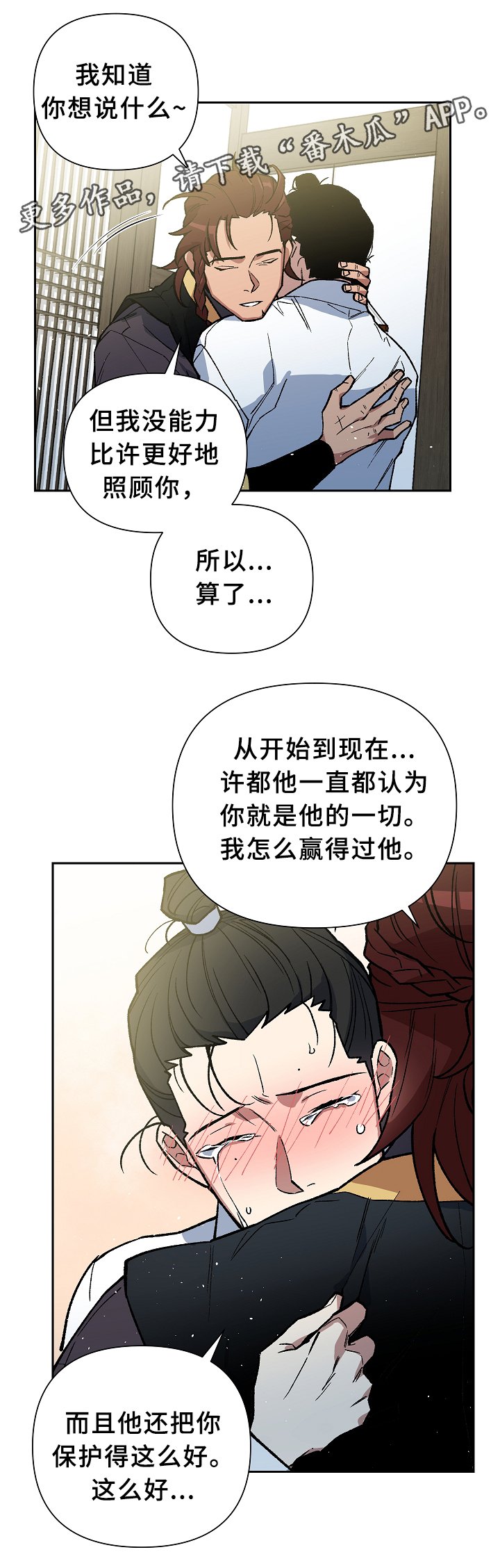 第122章：各自的幸福