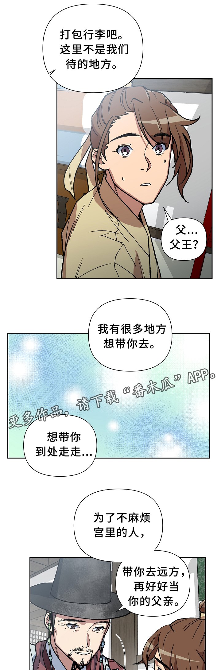 第122章：各自的幸福