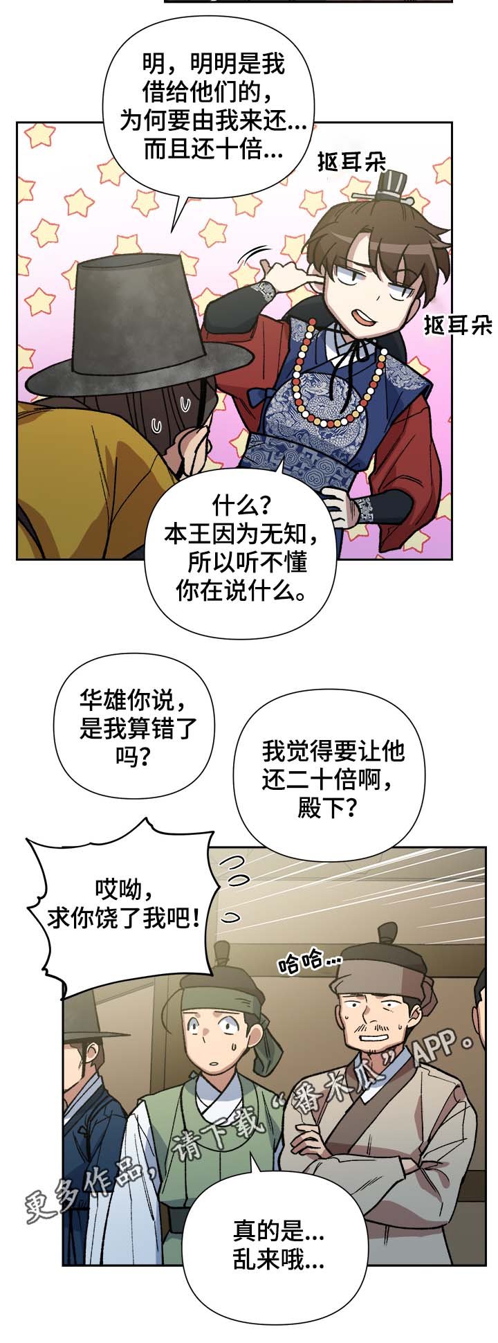 第123章：再来一次