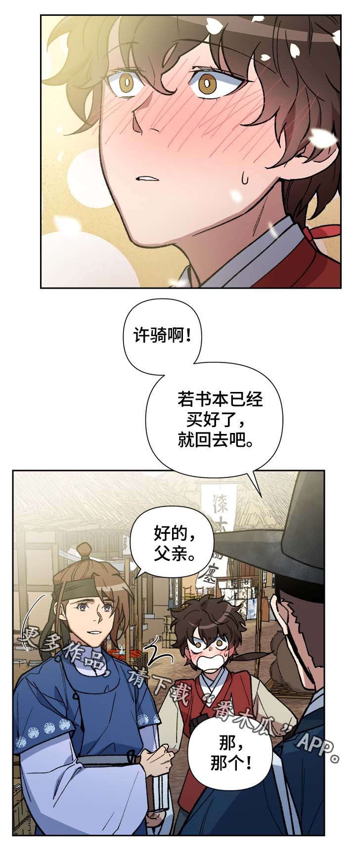第124章：保护你（完结）