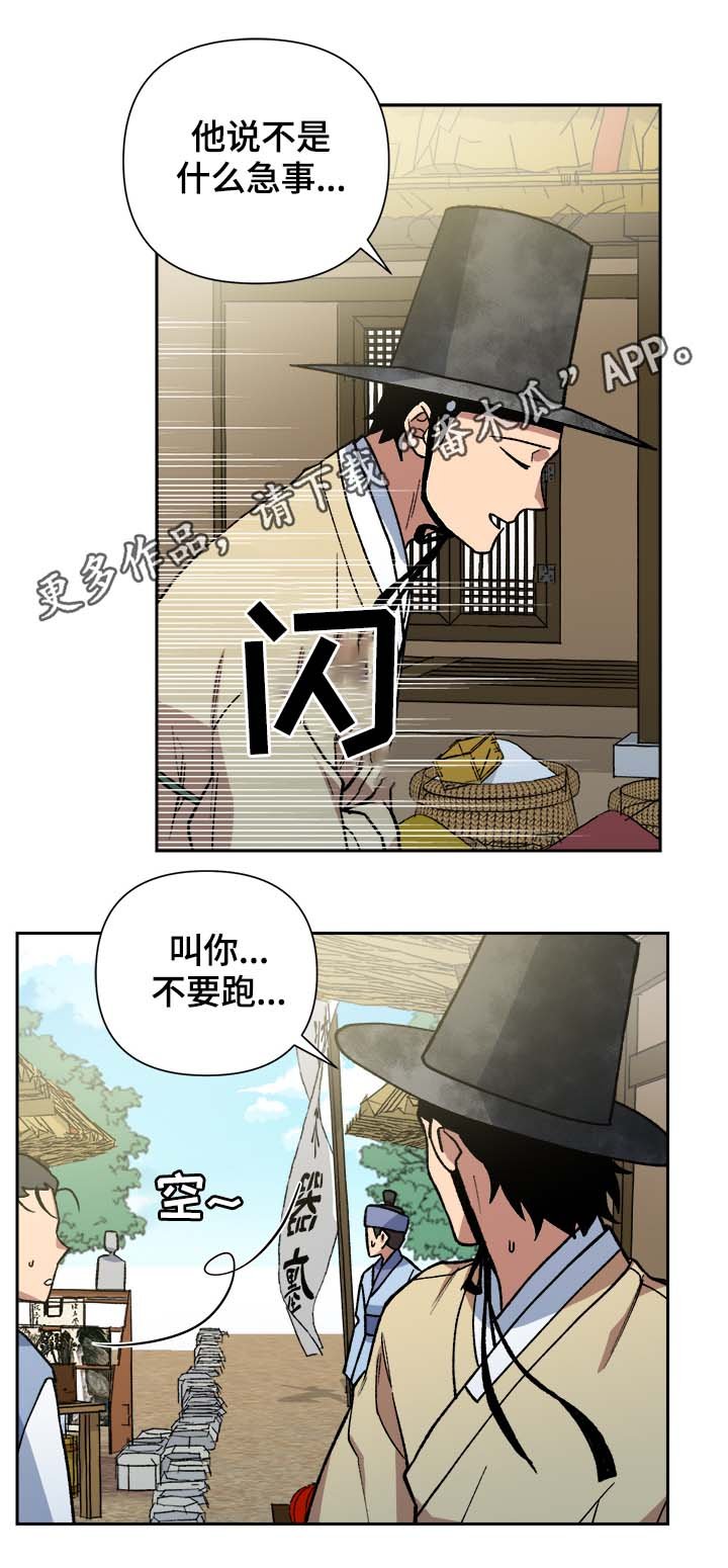 第124章：保护你（完结）