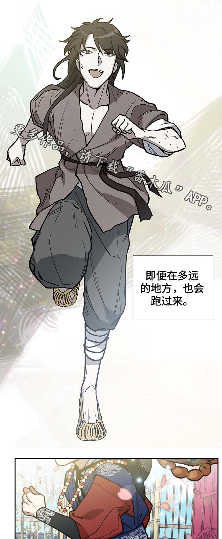 第124章：保护你（完结）