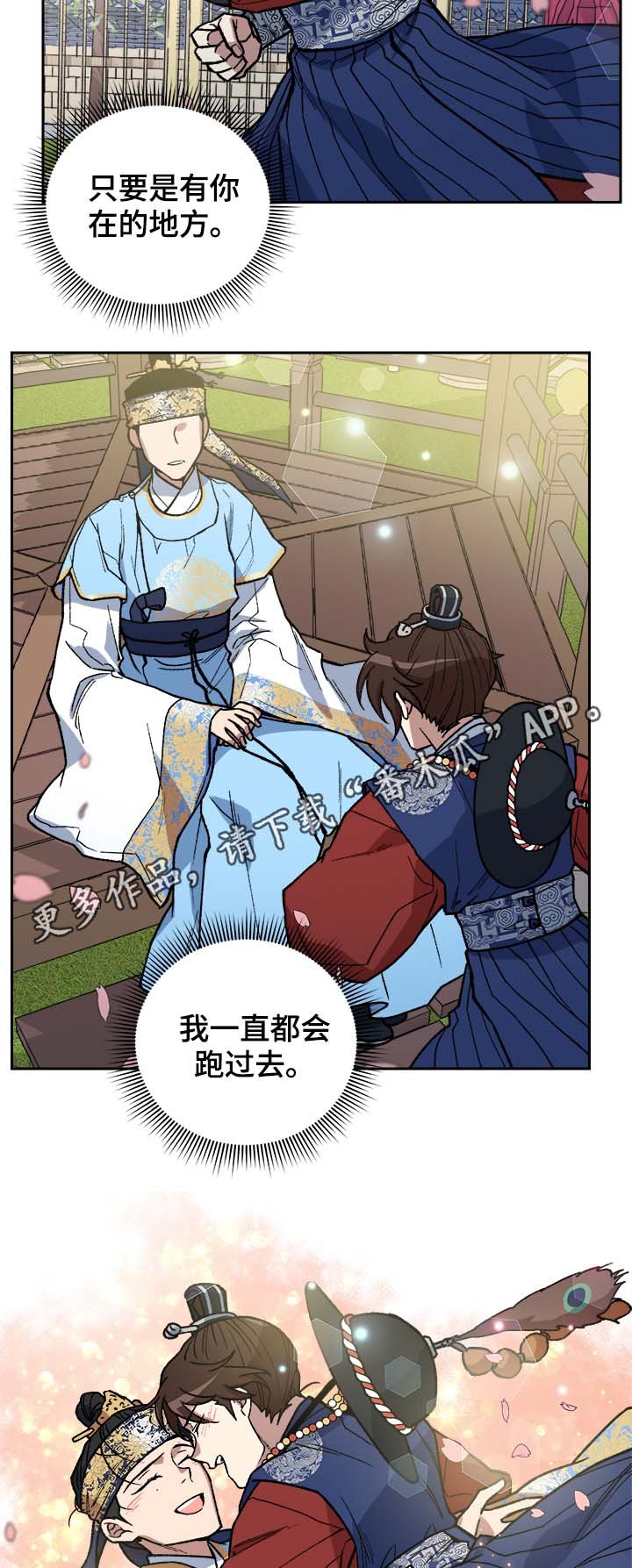 第124章：保护你（完结）