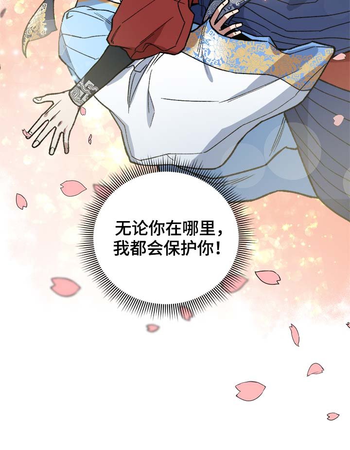 第124章：保护你（完结）