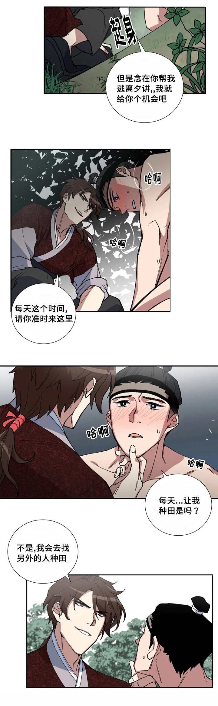 第13章：准时过来