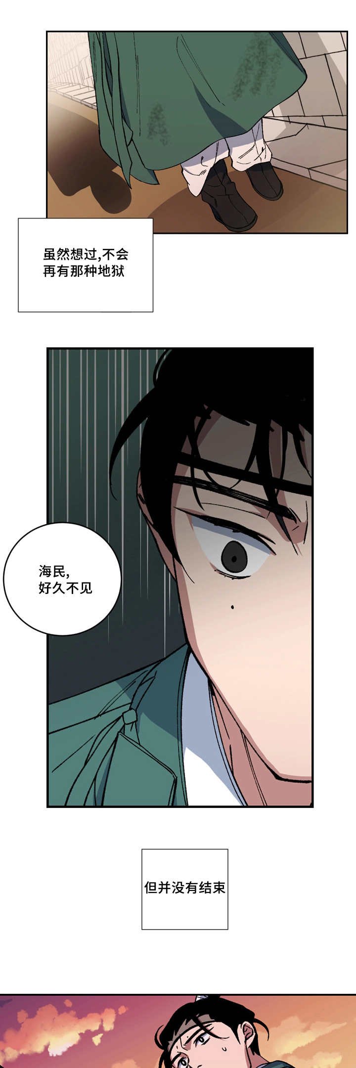 第13章：准时过来