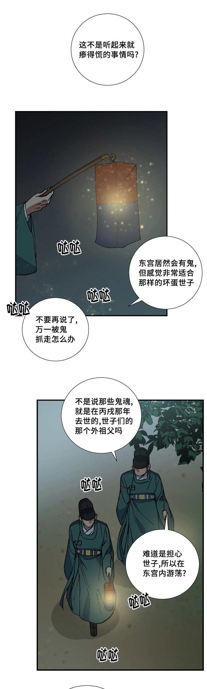 第13章：准时过来