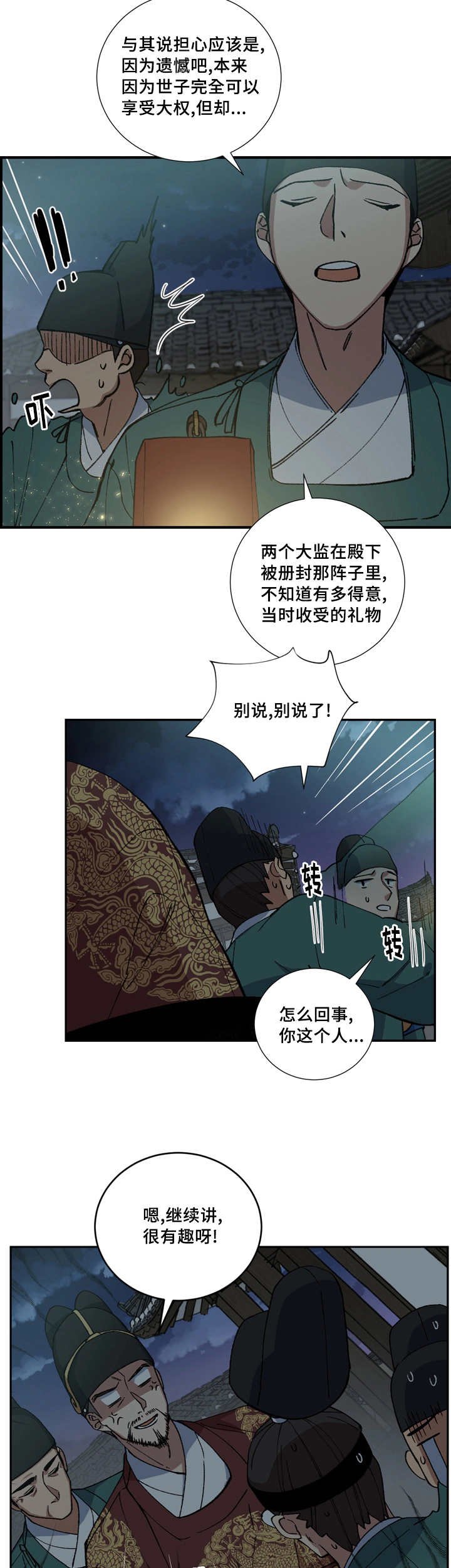 第13章：准时过来