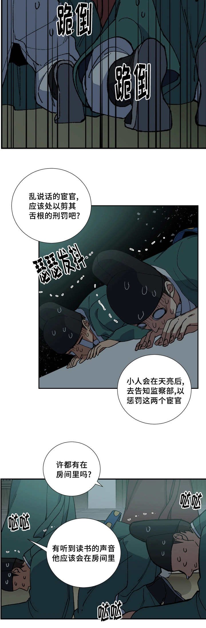 第13章：准时过来