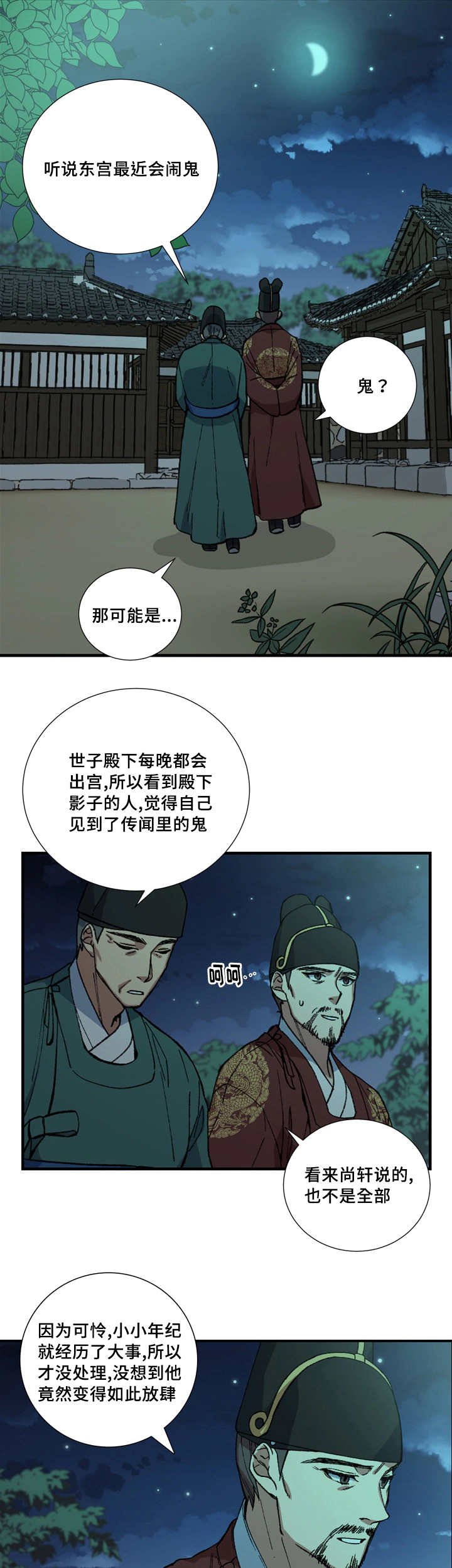 第14章：心情好差
