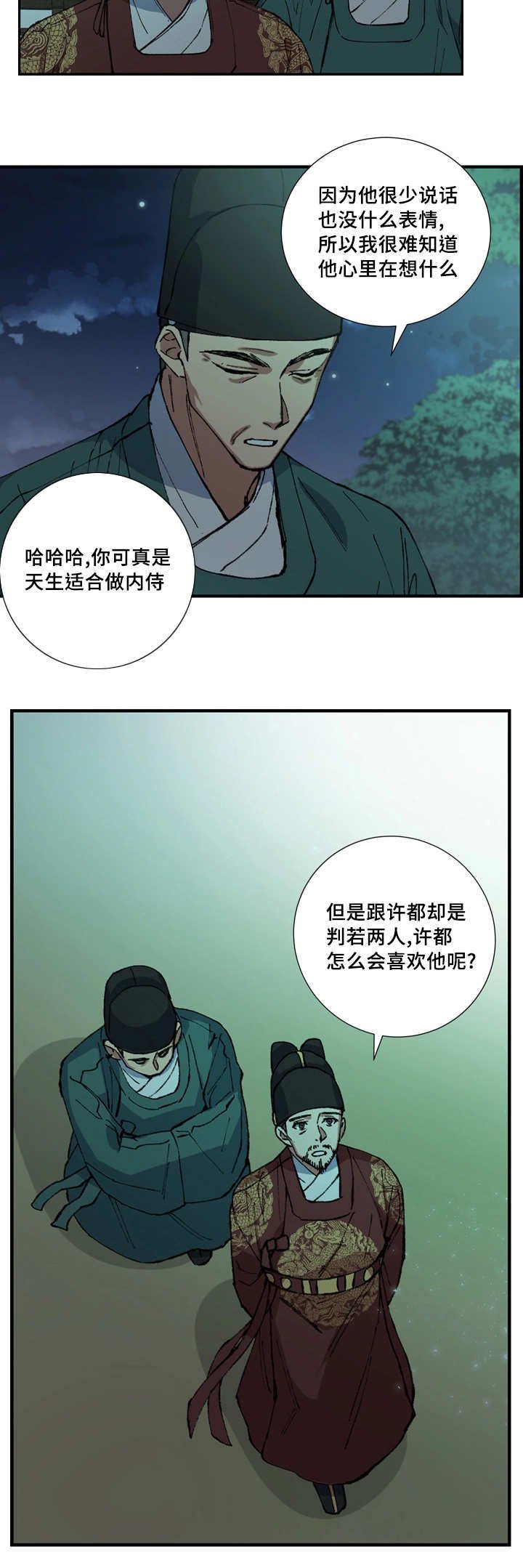 第14章：心情好差