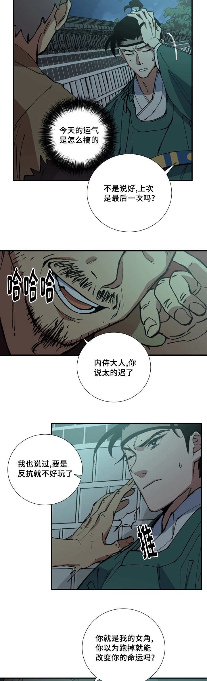 第14章：心情好差