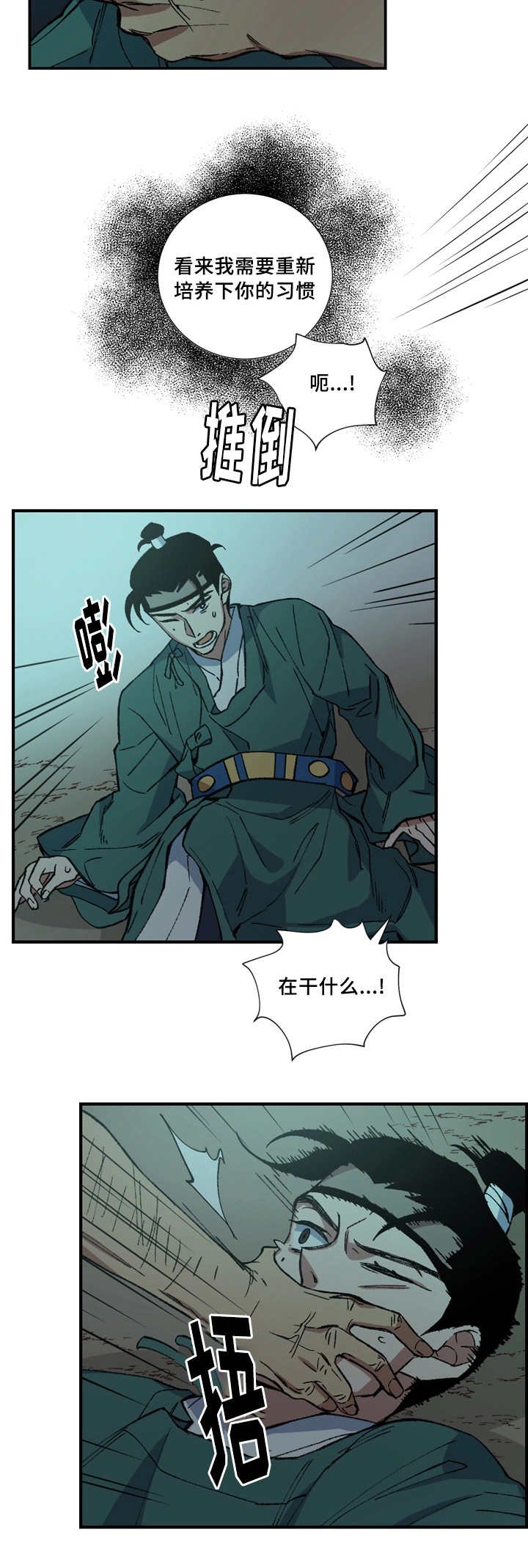 第14章：心情好差