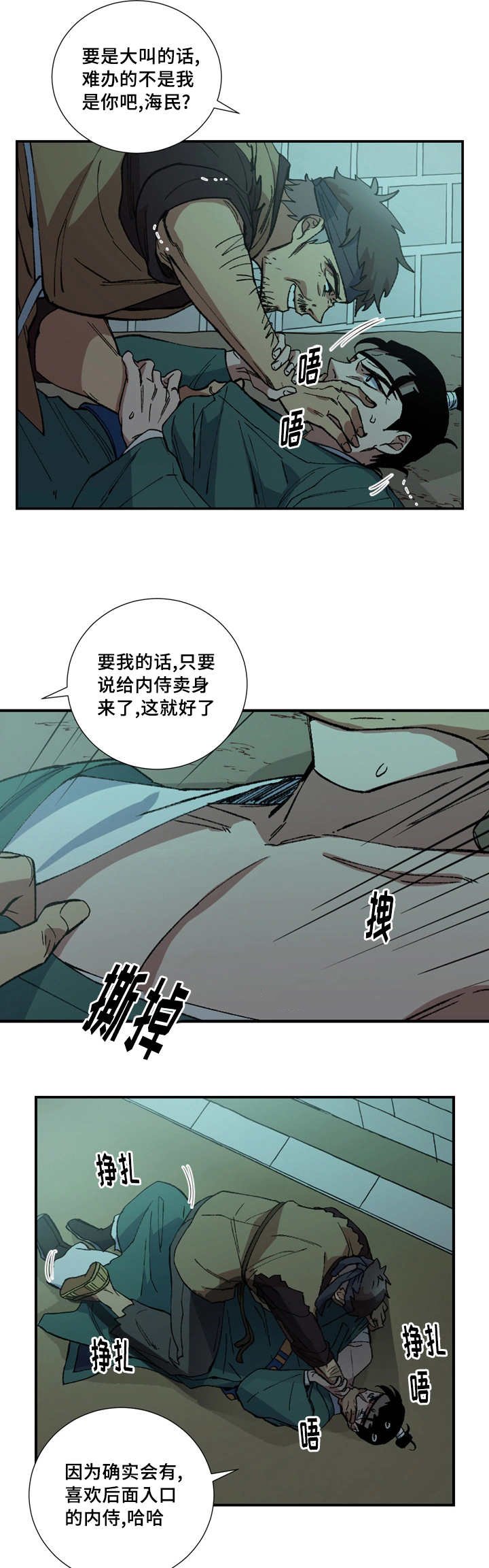 第14章：心情好差