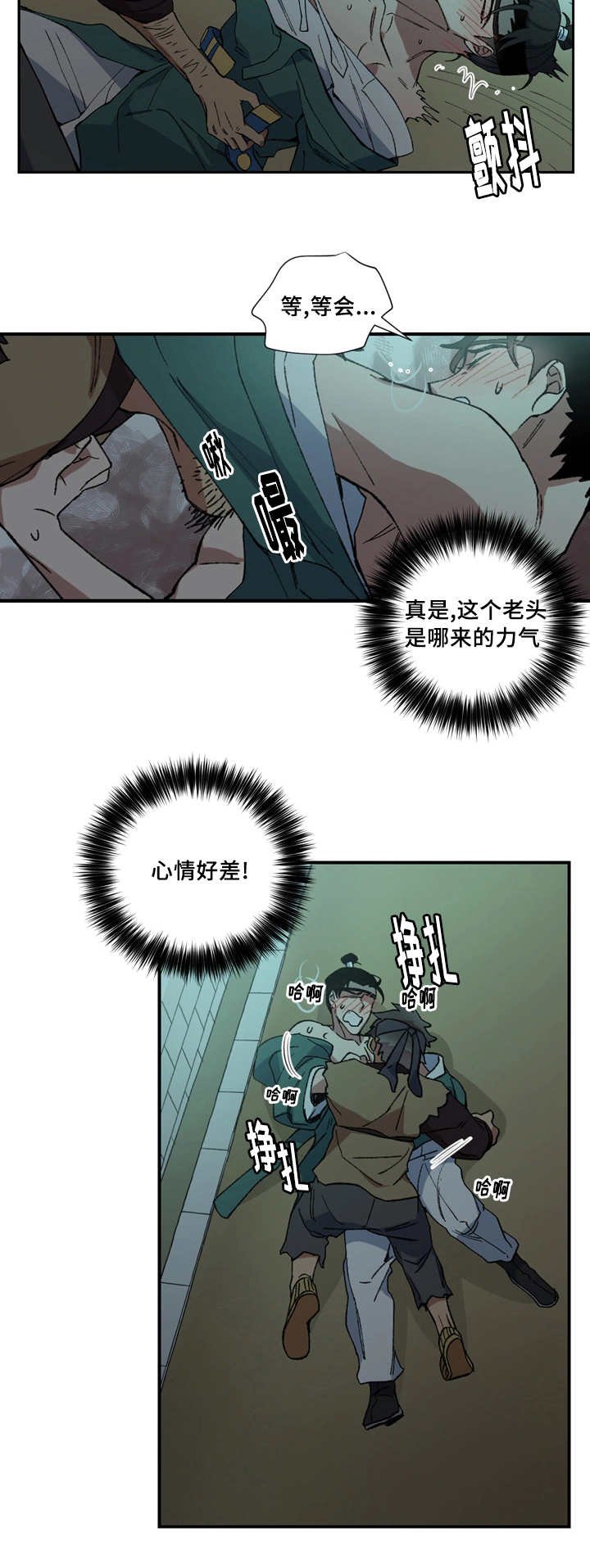 第14章：心情好差