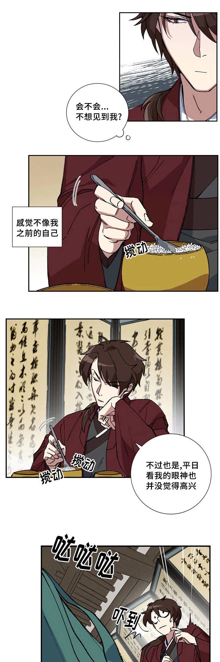 第16章：一起散步