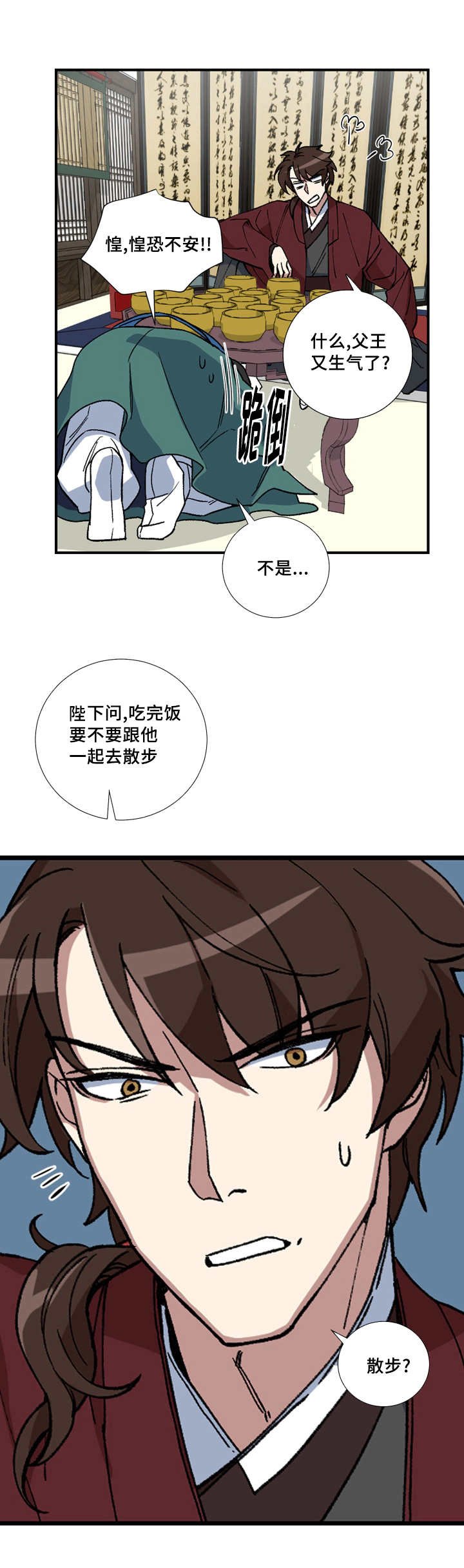 第16章：一起散步