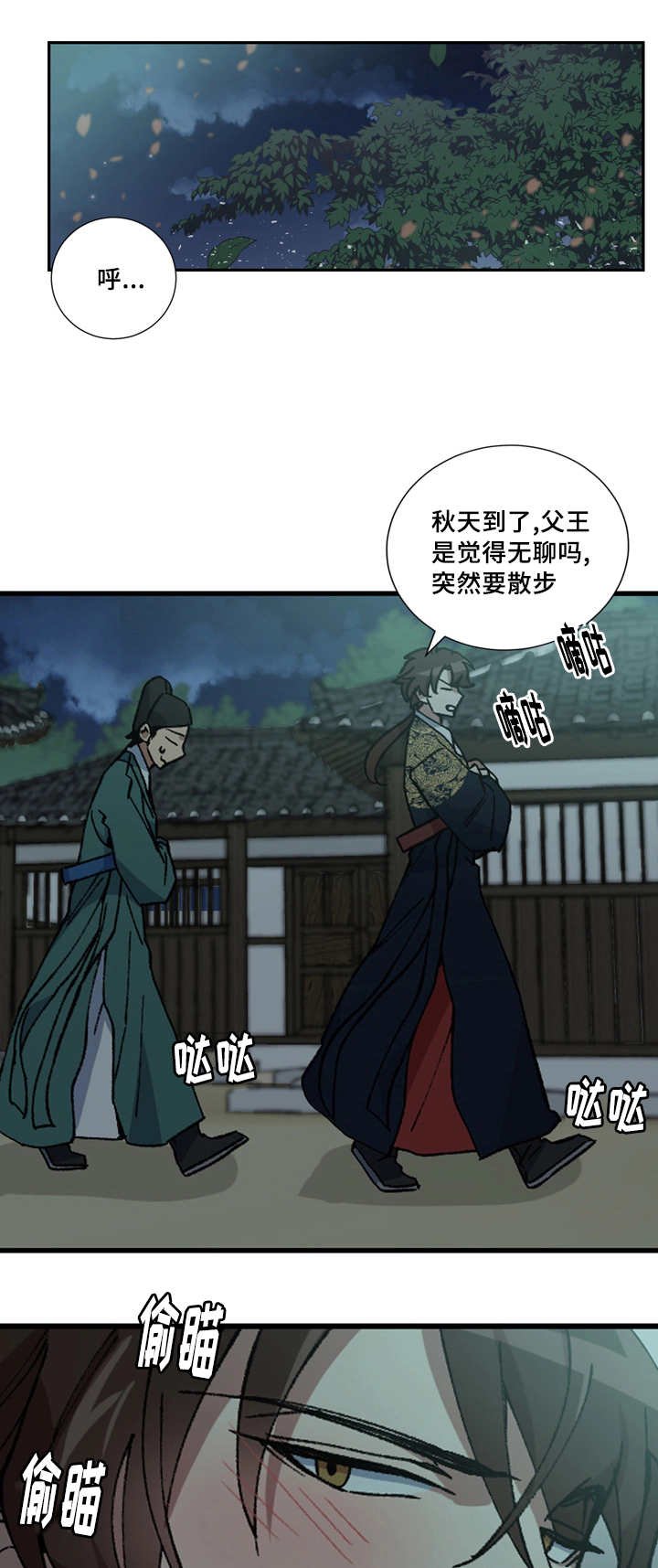 第16章：一起散步