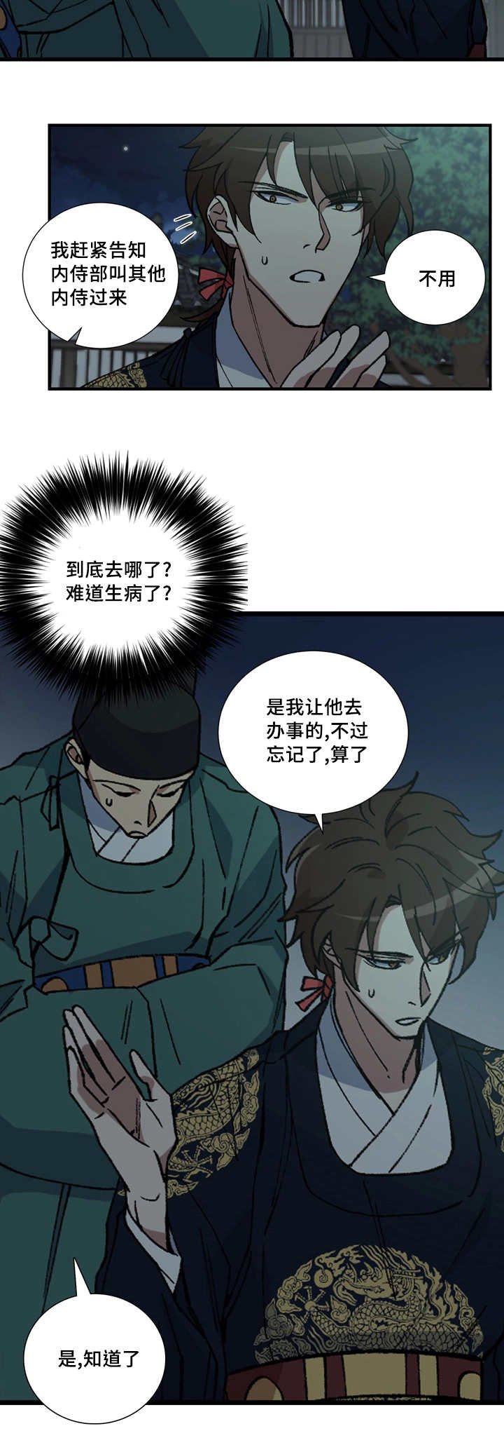 第16章：一起散步