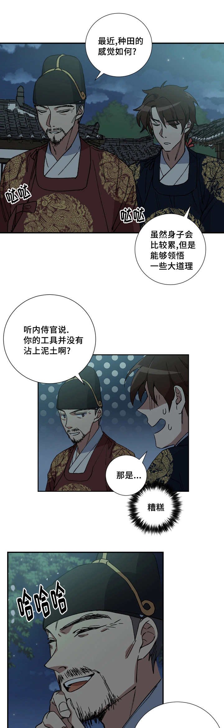 第17章：撩起裤腿