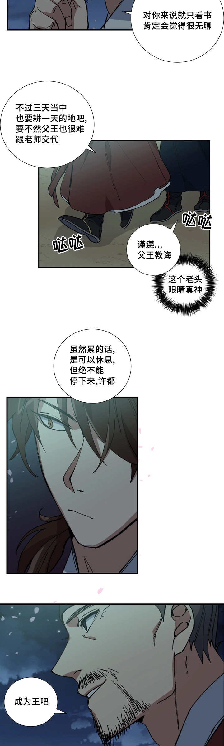 第17章：撩起裤腿