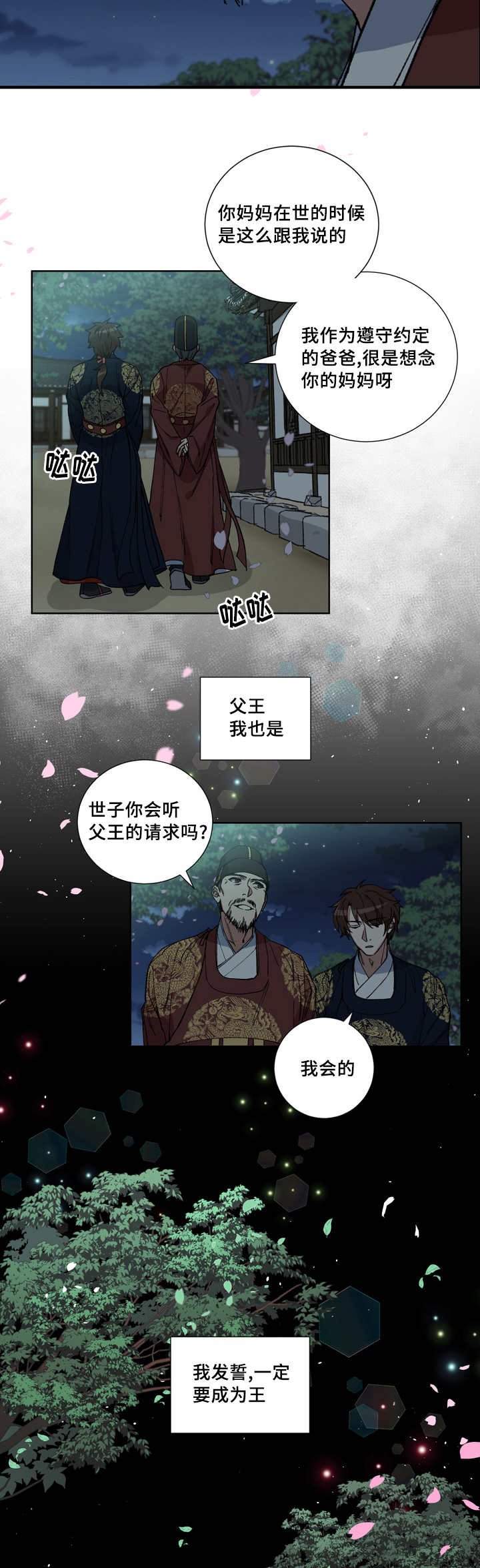 第17章：撩起裤腿
