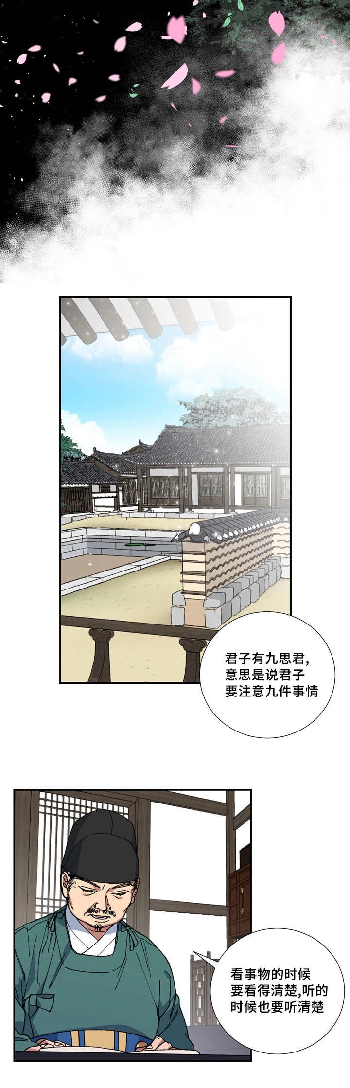 第17章：撩起裤腿