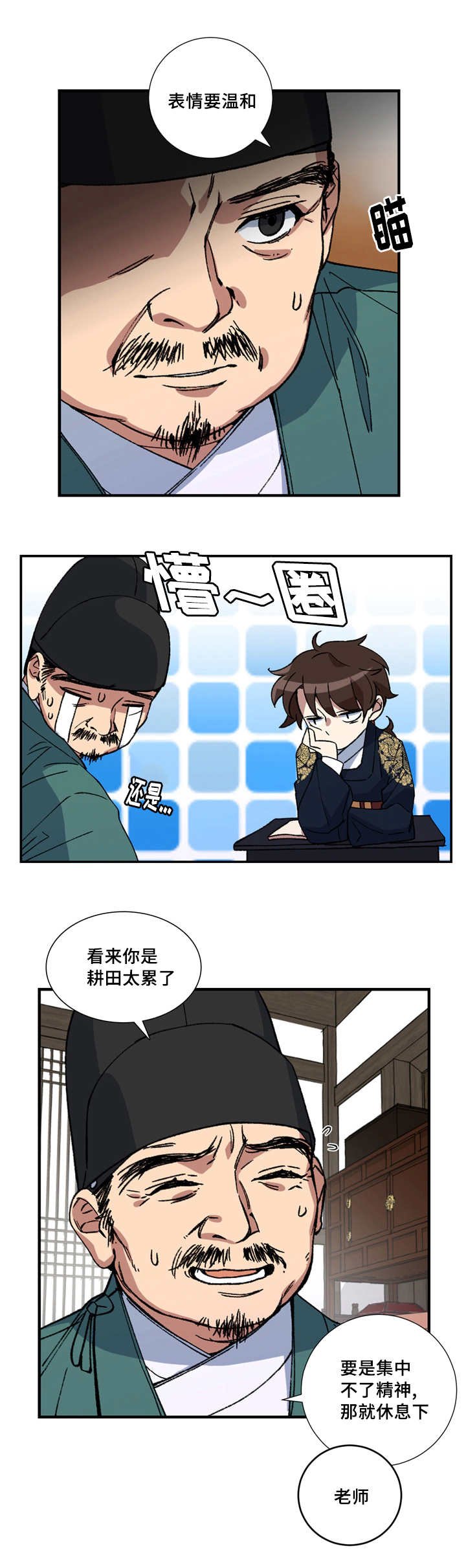 第17章：撩起裤腿