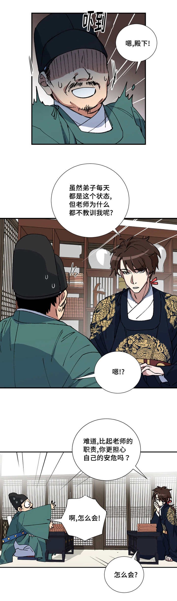 第17章：撩起裤腿