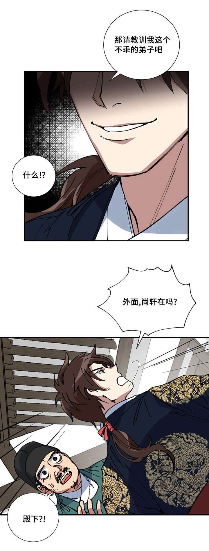 第17章：撩起裤腿