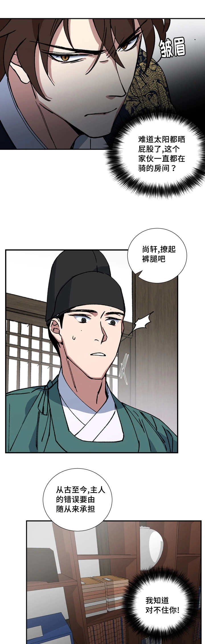 第17章：撩起裤腿
