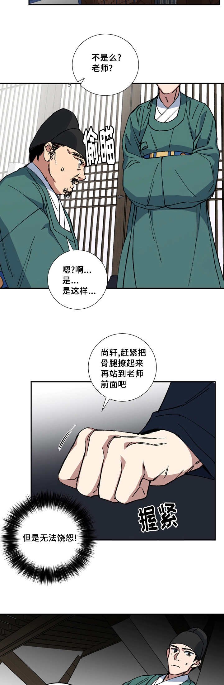 第17章：撩起裤腿