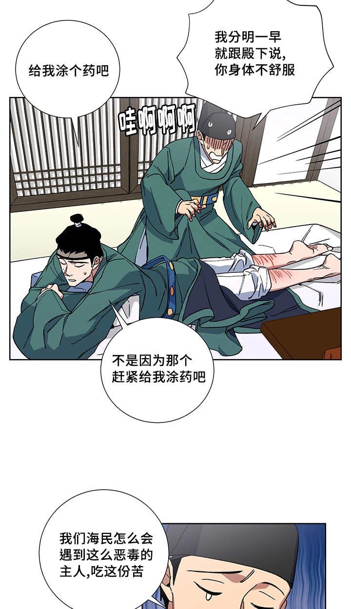 第19章：给你奖赏