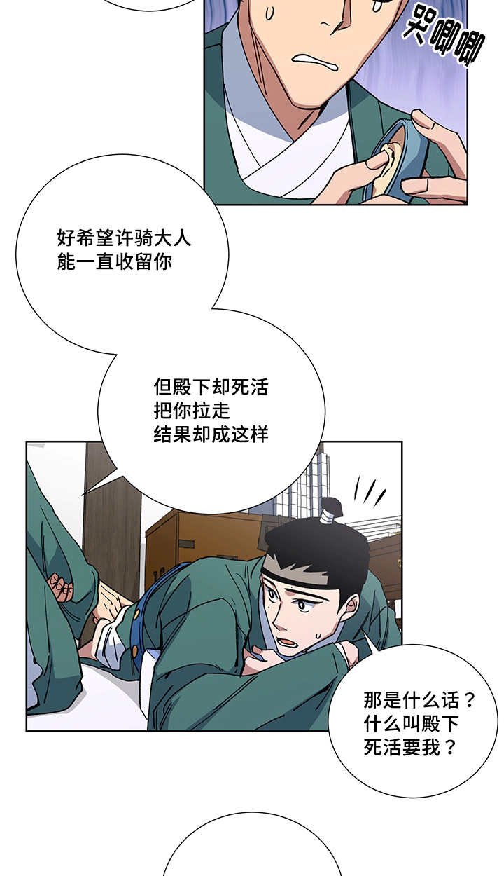 第19章：给你奖赏