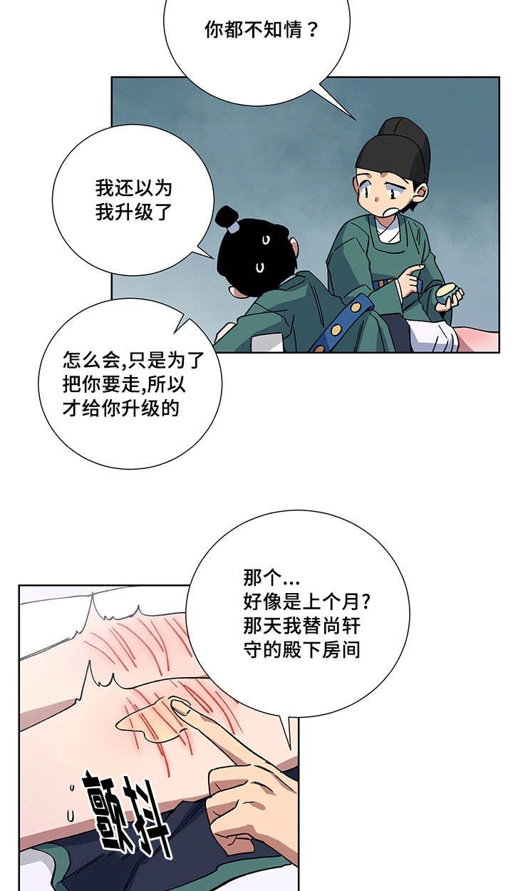 第19章：给你奖赏