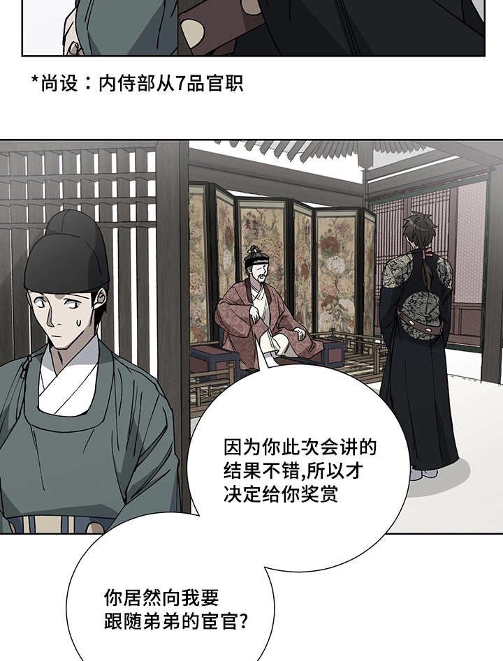 第19章：给你奖赏
