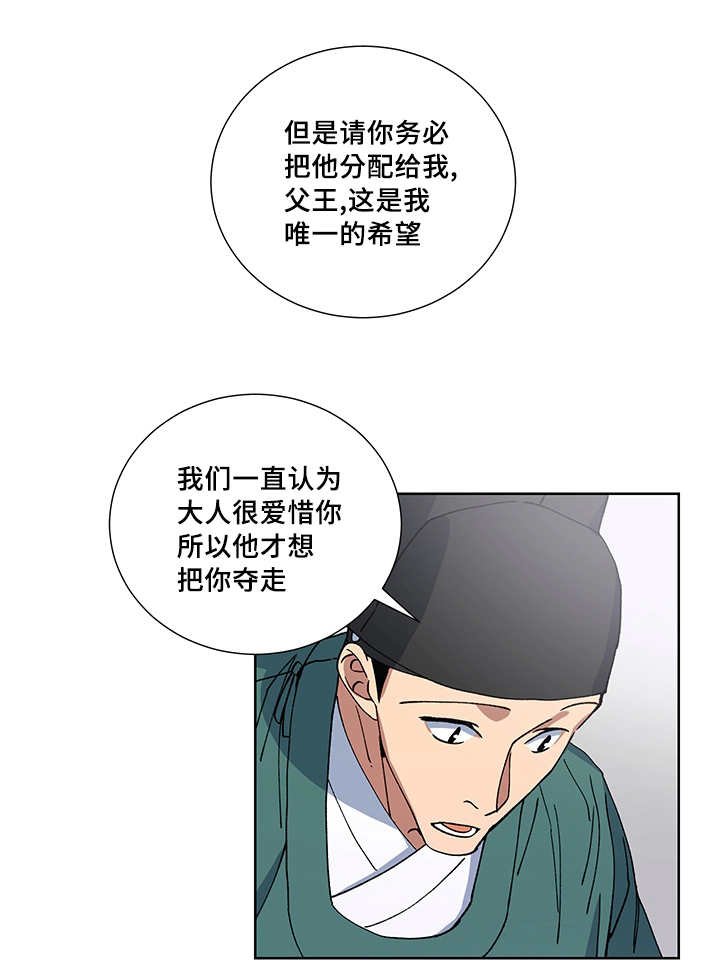 第19章：给你奖赏