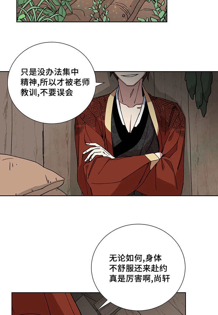 第19章：给你奖赏
