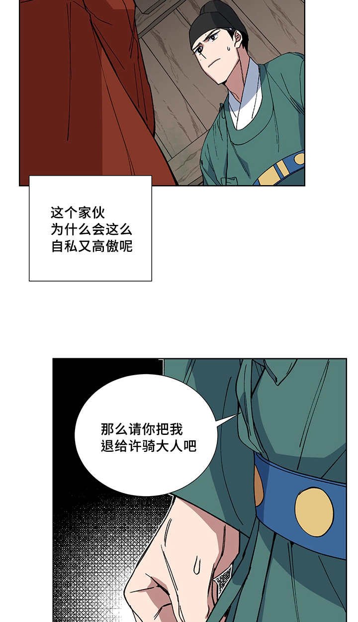 第19章：给你奖赏