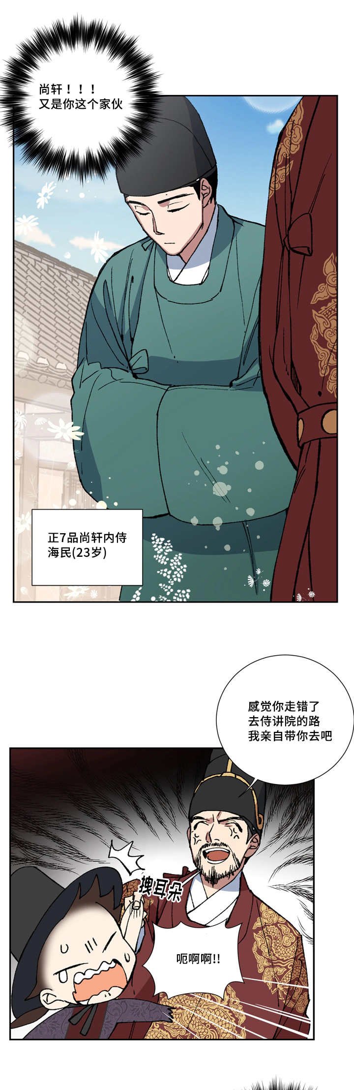 第2章：感到不安