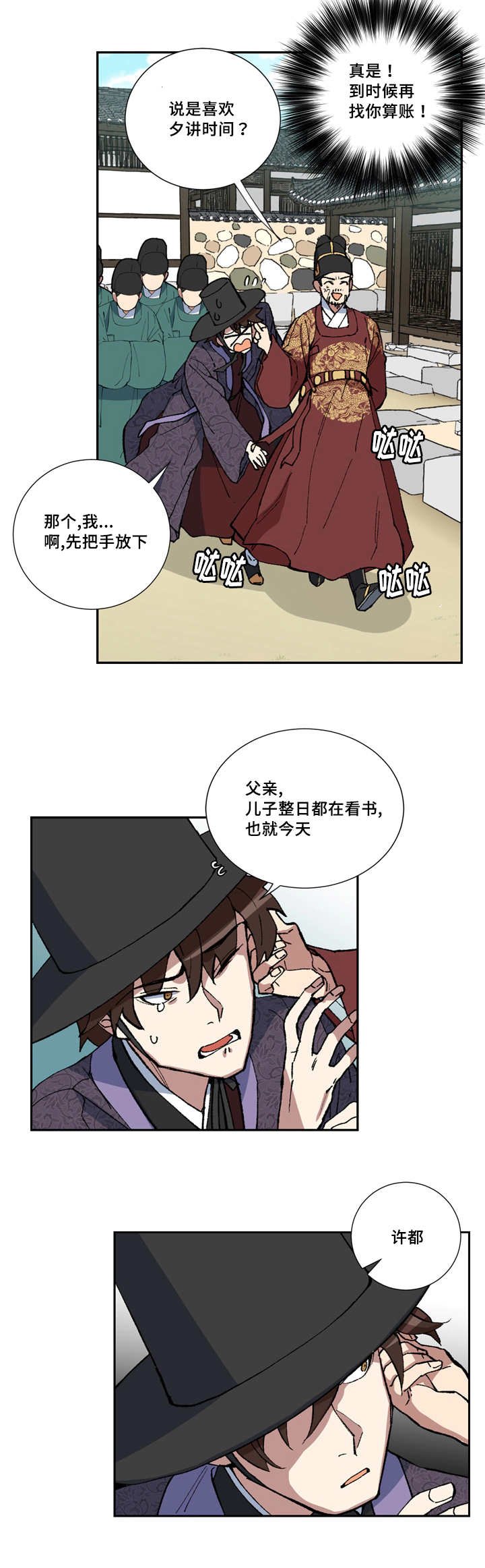 第2章：感到不安