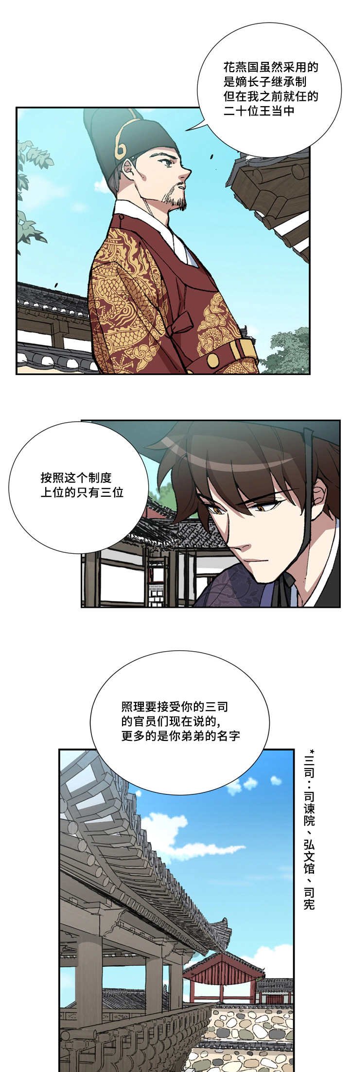 第2章：感到不安