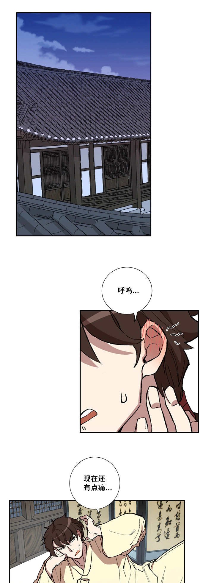 第2章：感到不安